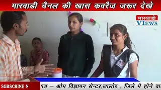 शहर मे #विधा_भारती स्कूल मे #अजब_गजब पकवान बनाकर बनाया रिकॉङ #Food_Exhibition