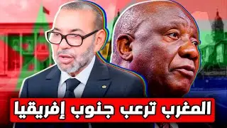 جنوب إفريقيا في ورطة: فضيحة السفير الوهمي ومخطط 