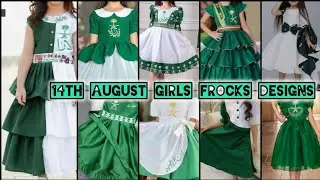 14 August Baby Girl Dress Designs 2025 🇵🇰 | Independence Day Frocks for Kids | Trending Ideas