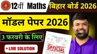 Bihar Board Class 12 official Maths Model Paper 2026  || Paper Solution🔥 ||Board Exam 2026