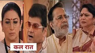 Today  new promo Update । Kyuki saas bhi kabhi bahu thi  | Kahani Serial Ki
