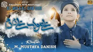 Ali Mola Ali Dam Dam | Muhammad Mustafa Danish | New Naat 2025