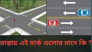 What is the meaning of white and yellow lines on the road? Road & Lines Meaning in Bangladesh@mam...