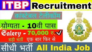 ITBP Constable Telecom Recruitment 2018// ITBP new vacancy 2018// today new vacancy// ITBP new job