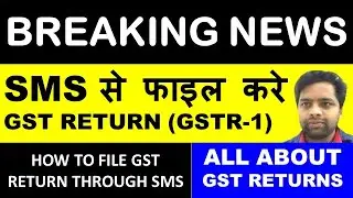 HOW TO FILE GSTR 1 BY SMS | HOW TO FILE GSTR 1 ON MOBILE | FILE GST 1 USING SMS | GSTR-1 THROUGH SMS