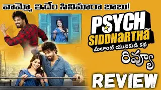 Psych Siddhartha Movie Review Telugu | Psych Siddhartha Telugu Review | Psych Siddhartha  Review