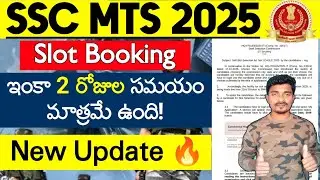 SSC MTS Big Update | SSC MTS Slot Booking Update 2026 | SSC MTS Slot Booking ఇంకా 28 వరకు Choice But