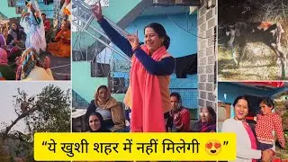 Uttarakhand Beauty 😍 | Pahadi Lifestyle Vlog ❤️ Ye Khushi Shehar Mein Nahi Milegi ⛰️