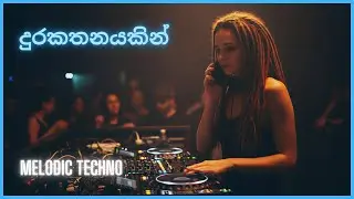 දුරකතනයකින් | Durakathanayakin - MELODIC TECHNO REMAKE  | H.R. Jothipala | Shani & Vampire Girls