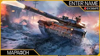 Получаю Т-72Б3 «Арена» (Short) #warthunder