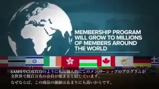 Worldventures Japan 日本 ワールドベンチャーズ旅行会員サービス事業について Matt Morris（日本語）
