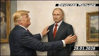 ТРАМП ПОВЕСИЛ ПУТИНА