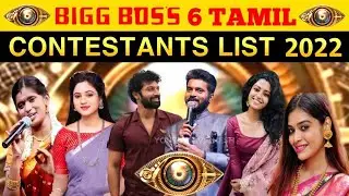 Big Boss Season 6 Tamil வெளிவராத தகவல்களும்   போட்டியாளர்களின் பெயர்களும் | Kamal Hassan | Vijay Tv