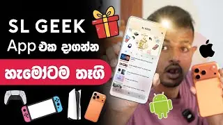Sri Lanka’s First All-in-One Tech News App | SL Geek