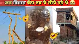 Stupid Engineer Funny Video || 🤣 Funny Construction Fails