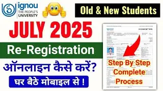 IGNOU Re-registration For July 2025 Session Form Fill Up Online | IGNOU Re-Registration Kaise kare