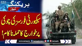Two Soldiers Martyred as Security Forces Foil Extremist Attack on Post in Balochistan | SAMAA TV