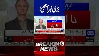 Protests Erupt After PTI Top Leadership Disqualified | PTI In Trouble | Dunya News #shortsfeed