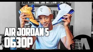 AIR JORDAN 5 