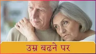 OLD AGE PROBLEMS | Doctor Samaram