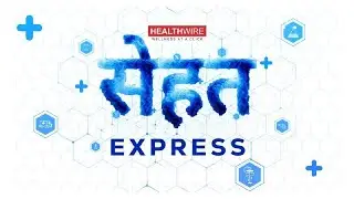 Sehat Express | Genetic Disorder, Fake Medicine, FAIMA, Sickle Cell, Dogs Rabies | Health Bulletin