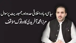 Political Pressure, Moral Boundaries & Questions on Democracy | PTI Senator Mirza Afridi Bold Stance