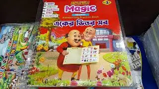 299 Taka Big Size Magic Hand Writing Practice Book in Bangladesh!, Baby Learning Easy Way Book
