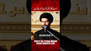 Mout Ka Zaiqa Insan Khud Banata Hai || Moulana Syed Arif Hussain Kazmi