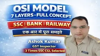 OSI Model 🔥 | 7 Layers सरल हिन्दी में | SSC BANK RAILWAY  💯