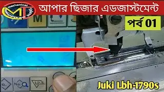 আপার সিজার এডজাস্টমেন্ট LBH1790S needle thread trimmer adjusting part 01.