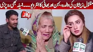 Sahiwal Incident | Interview of Zeeshan's Family