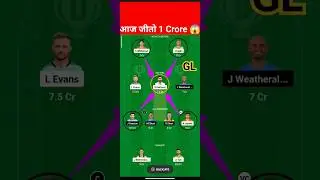SCO vs STR Dream11 Prediction | SCO vs STR Dream11 | Dream11 Pitch Report | #scovsstr #viral #shorts