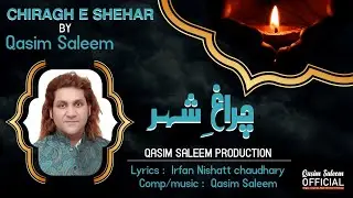 Chirag-e-Shehar  ( official Ghazal ) by Qasim Saleem