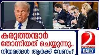 ട്രംപിനെതിരെ പൊട്ടിത്തെറിച്ച് ഫ്രഞ്ച് പ്രസിഡന്റ്  I   Shades wearing Macron hits bully Trump warns