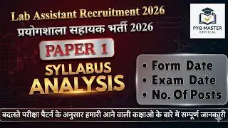 RSSB Lab Assistant Exam 2026 | Exam Date, Syllabus, Posts, Form Date & Complete Preparation Strategy