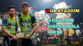 বীরভূমের সবচেয়ে বড় MGR স্টেডিয়ামে FINAL  খেলা!🔥 | Birbhum Biggest Stadium Vlog | Football Madness&rdquo;