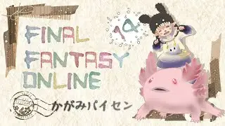 [FF14 ライブ配信]2025年12月30日(パッチ7.4)(1665回目)幻ツクヨミ&ヘビー級ノーマルレイド＆モブハンツアー
