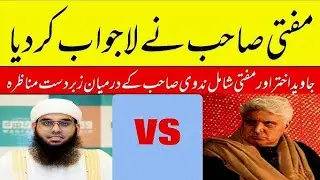 Does God Exist? | Mufti Shamil Nadvi vs Javed Akhtar | Intellectual Debate 