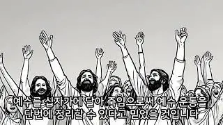 [오늘 묵상] 마태복음149번째 - 아이러니 속에 드러난 부활의 진실 ㅣ 역설이 보여준 진리 ㅣ 예수를 반대한 자들의 증언 ㅣ 예수의 죽음과 부활 ㅣ 소망과 떨림 속 기다림의 시간