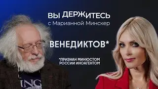 «Это будет очень турбулентный год». Венедиктов о переговорах с Украиной и мировой роли Трампа