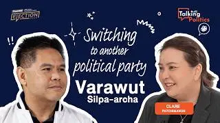 EP.1  Switching to another political party Varawut Silpa-archa  | Talking Politics.