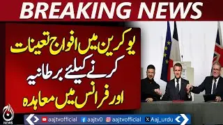 Ukraine Military Deployment | UK France Agreement | Defense Cooperation Update - Aaj Pakistan News