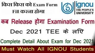 IGNOU DEC 2021 के Examination Form कब Release होगा ??.