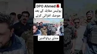 Great Police Officer DPO Mandi Bahauddin SSP Mr Ahmad Mohiuddin #shorts #police #policejobs #viral