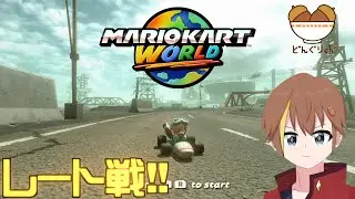 【マリカワールド】雑談マリカ部　正月明けなので雑談【VTuber：どんぐり瀬笈】