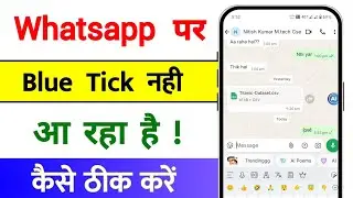 Whatsapp Message Seen But No Blue Ticks | Whatsapp Blue Tick Not Showing