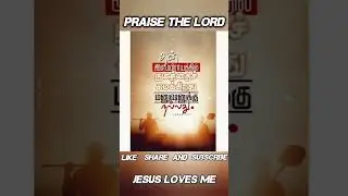 உங்கள் கவலைகளை தேவனிடம் விடுங்கள் | இரவு வசனம் | Tamil Bible Short