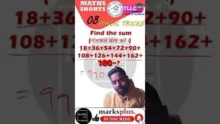 Magic Tricks | Table Addition Trick | Easy addition of any table | #shorts #short