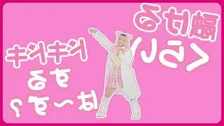 MIRROR - Baku Love + Chemistry - Koyori Hakui - Dance Cover 