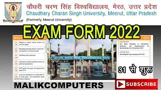 CCS University Exam Form 2022 || Odd exam form 2022 of CCS